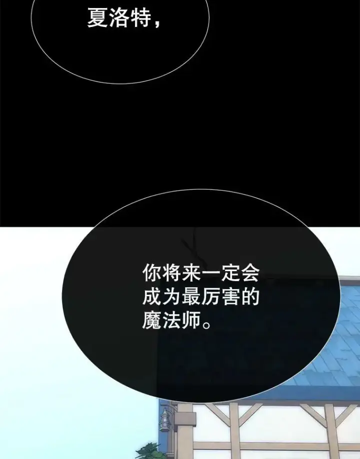 《夏洛特与五门徒》168.失败之作图79