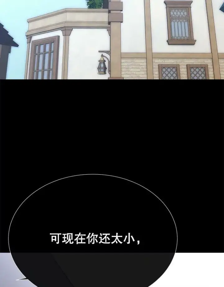 《夏洛特与五门徒》168.失败之作图80