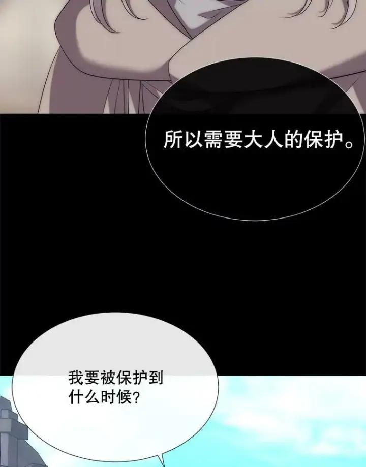 《夏洛特与五门徒》168.失败之作图82