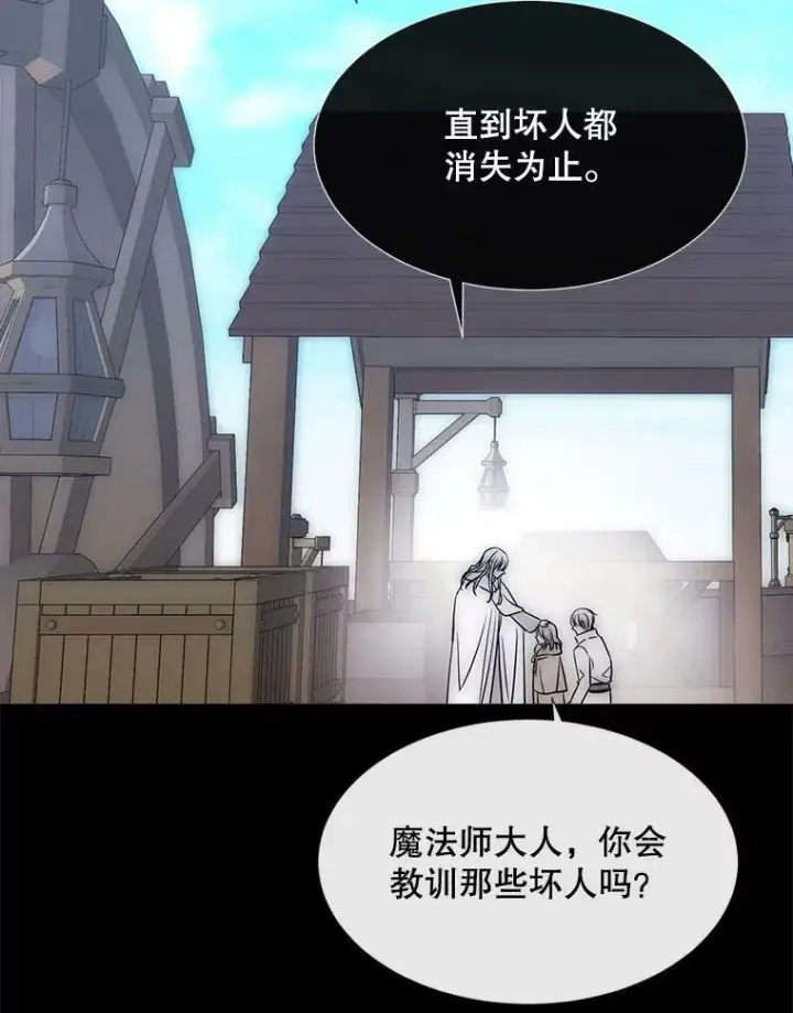 《夏洛特与五门徒》168.失败之作图83