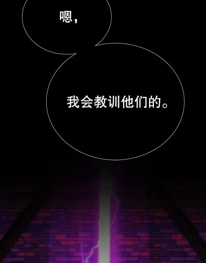 《夏洛特与五门徒》168.失败之作图86