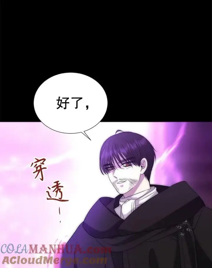 《夏洛特与五门徒》168.失败之作图89