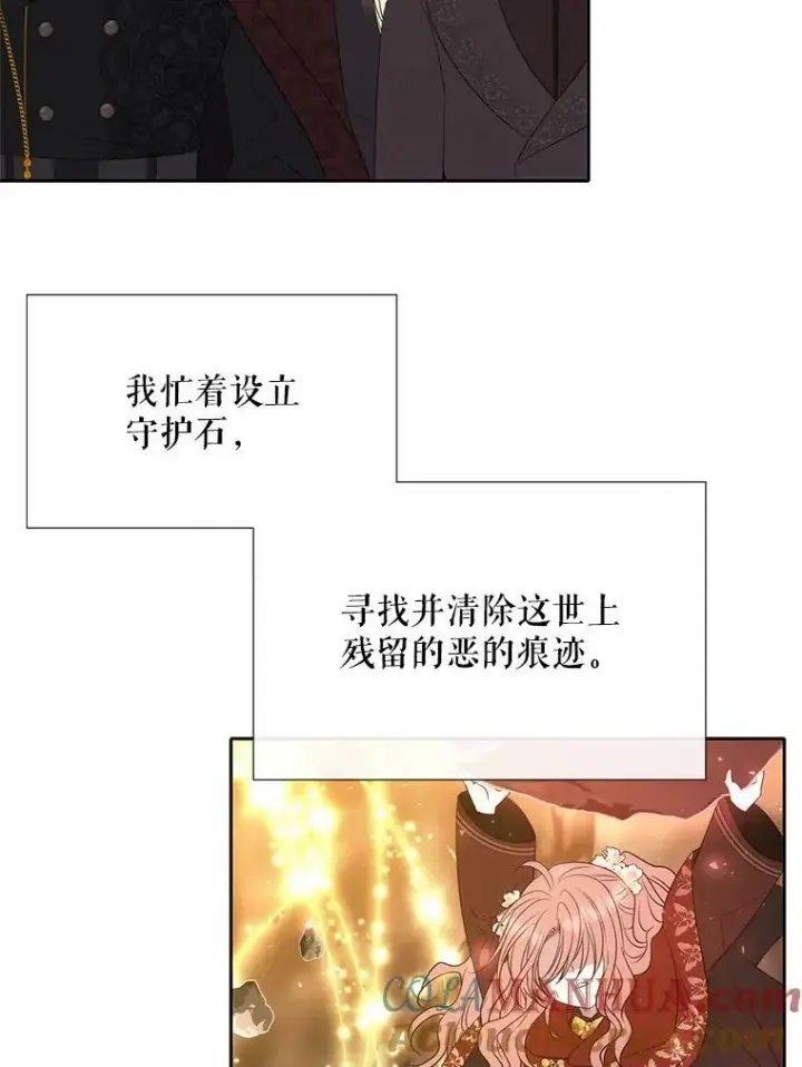 《夏洛特与五门徒》168.失败之作图9
