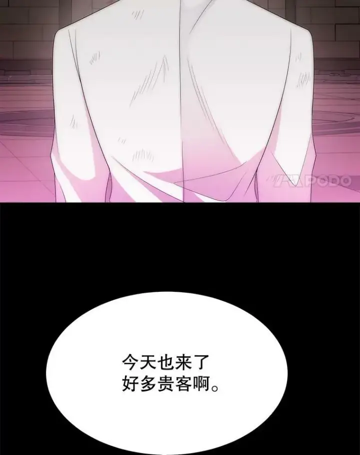 《夏洛特与五门徒》168.失败之作图95