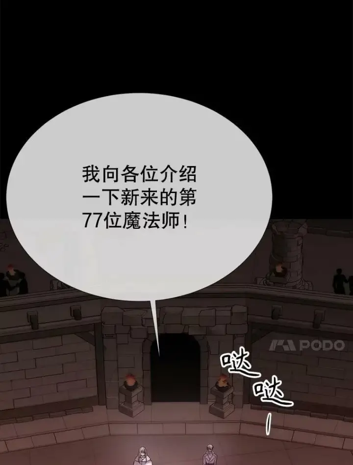 《夏洛特与五门徒》168.失败之作图98