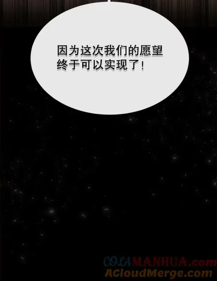 《夏洛特与五门徒》169.以身犯险图58