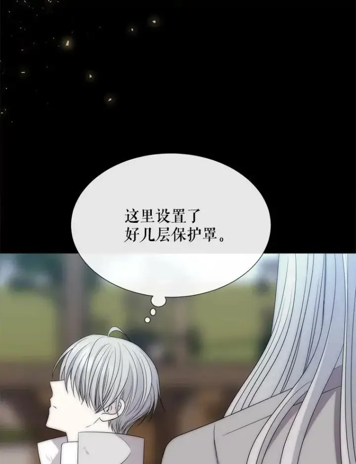 《夏洛特与五门徒》170.仪式空间图2