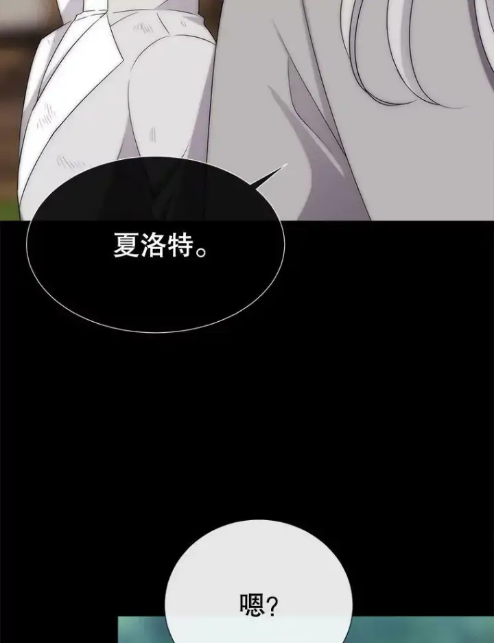 《夏洛特与五门徒》170.仪式空间图3