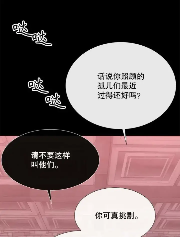 《夏洛特与五门徒》170.仪式空间图30