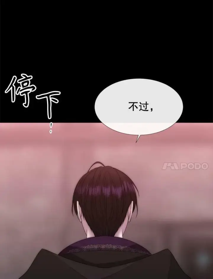 《夏洛特与五门徒》170.仪式空间图32
