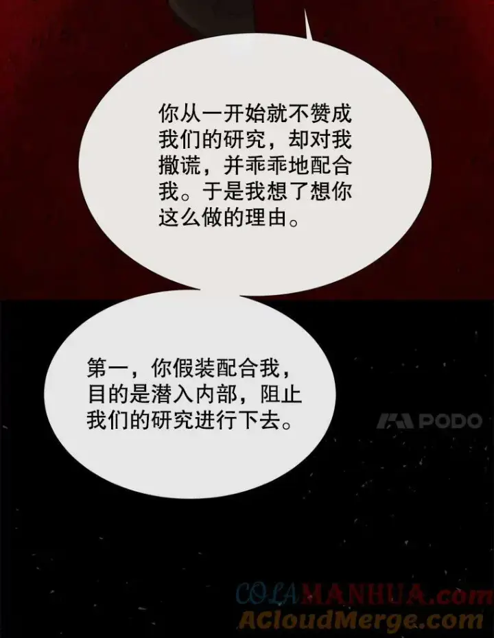 《夏洛特与五门徒》170.仪式空间图45