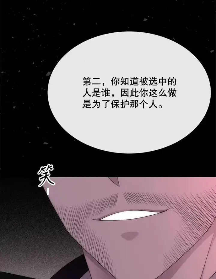 《夏洛特与五门徒》170.仪式空间图46