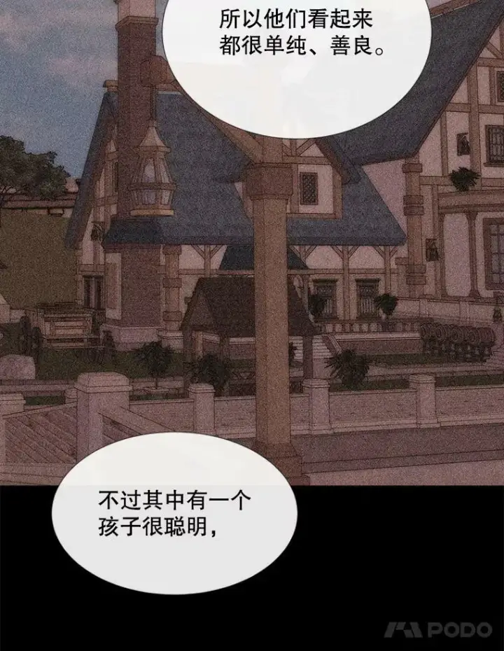 《夏洛特与五门徒》170.仪式空间图48