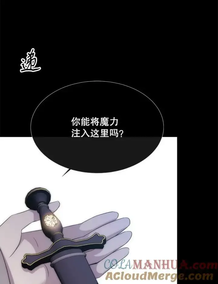 《夏洛特与五门徒》170.仪式空间图5