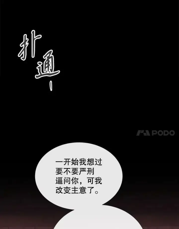 《夏洛特与五门徒》170.仪式空间图55