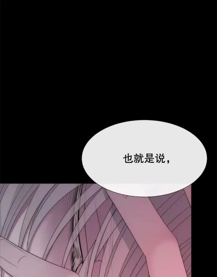《夏洛特与五门徒》170.仪式空间图60