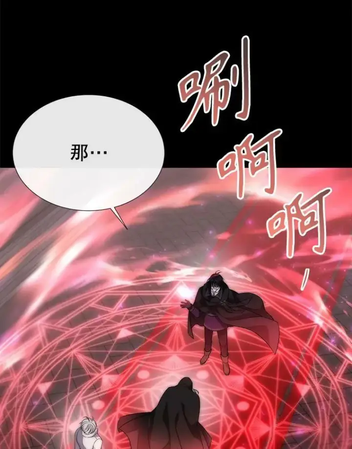 《夏洛特与五门徒》170.仪式空间图63