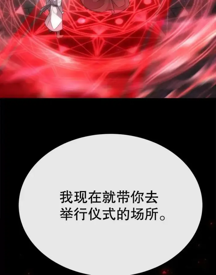 《夏洛特与五门徒》170.仪式空间图64