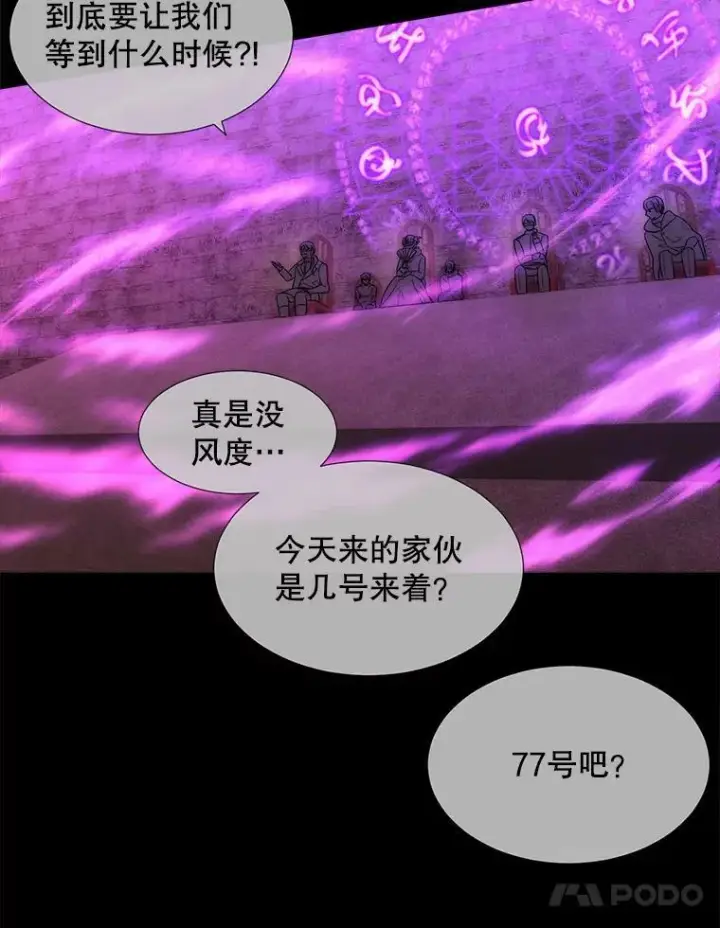 《夏洛特与五门徒》170.仪式空间图68