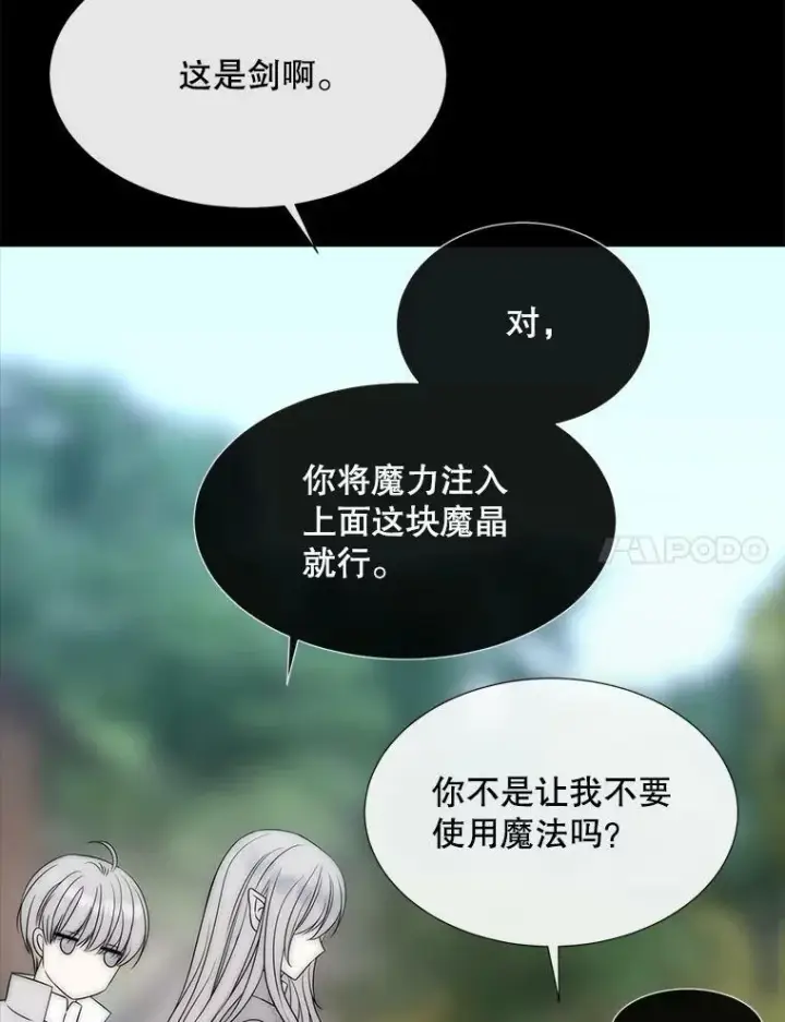 《夏洛特与五门徒》170.仪式空间图7