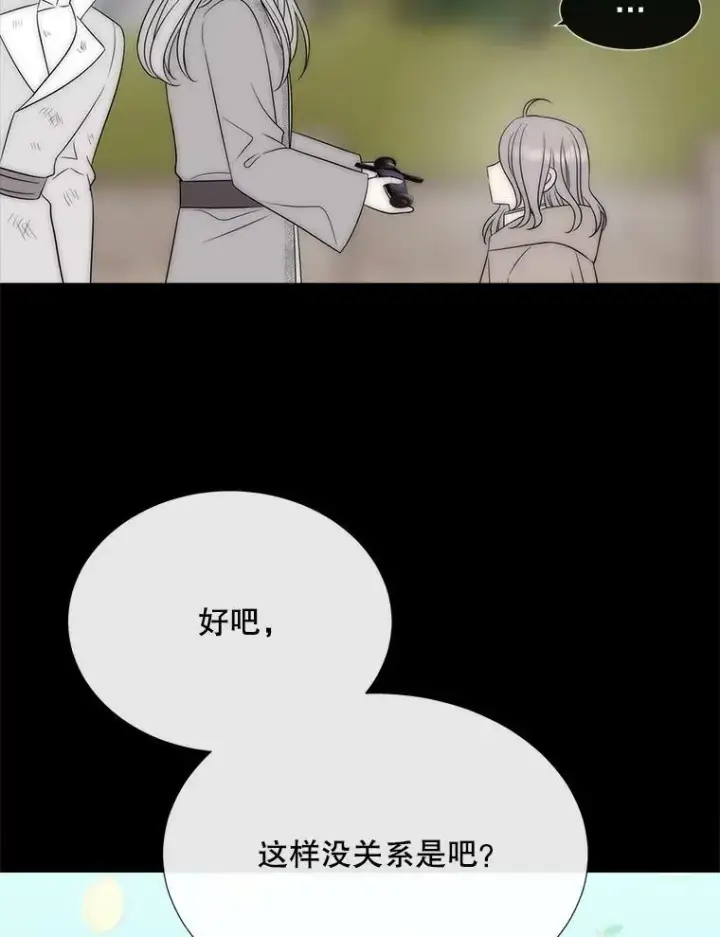 《夏洛特与五门徒》170.仪式空间图8