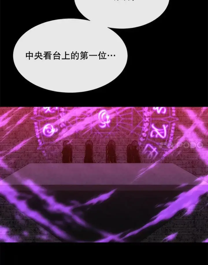 《夏洛特与五门徒》170.仪式空间图82