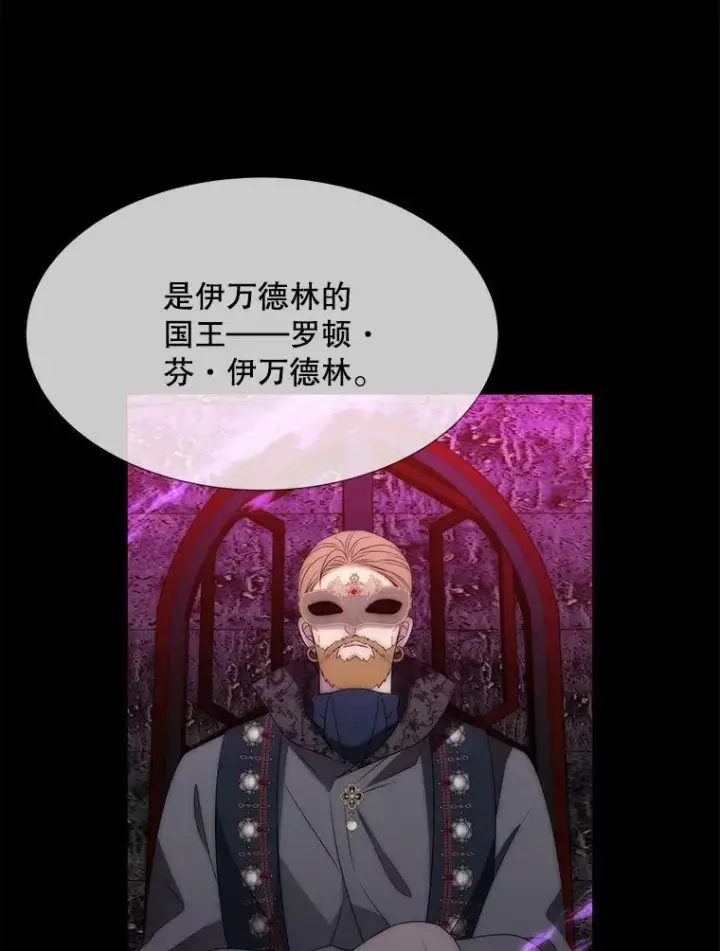 《夏洛特与五门徒》170.仪式空间图83