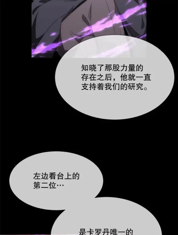 《夏洛特与五门徒》170.仪式空间图84