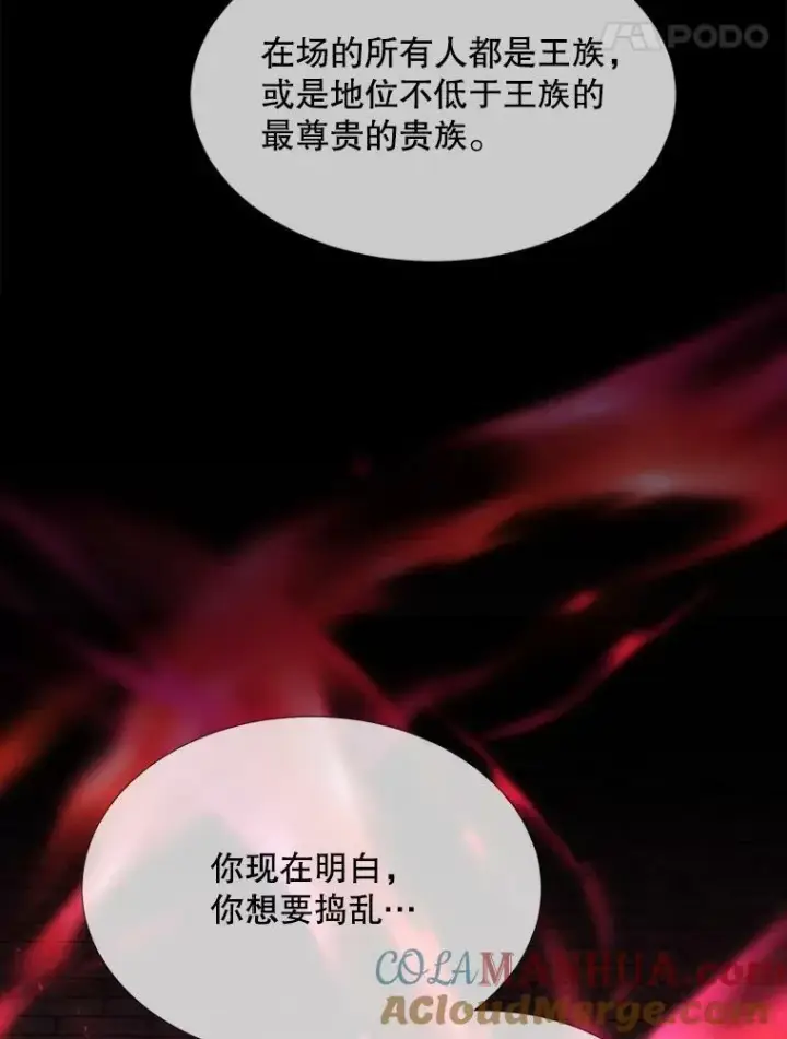 《夏洛特与五门徒》170.仪式空间图89
