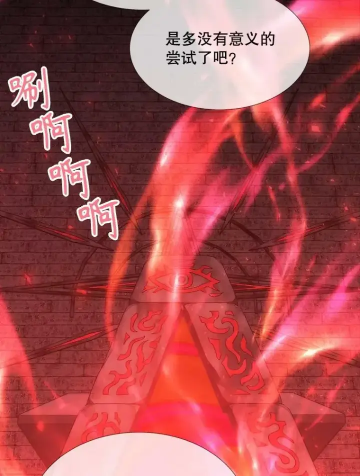《夏洛特与五门徒》170.仪式空间图90