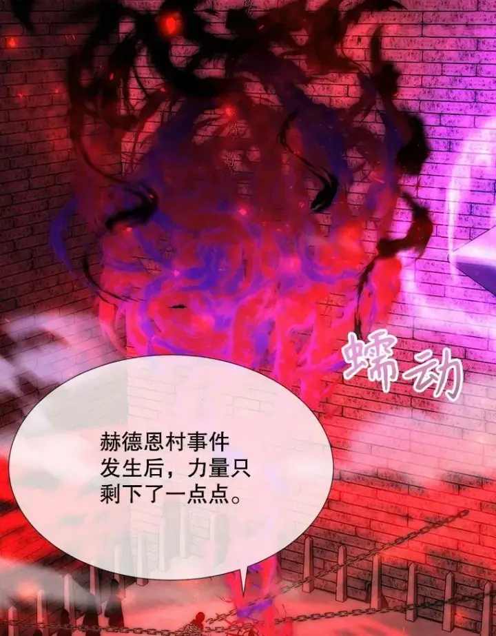 《夏洛特与五门徒》170.仪式空间图96