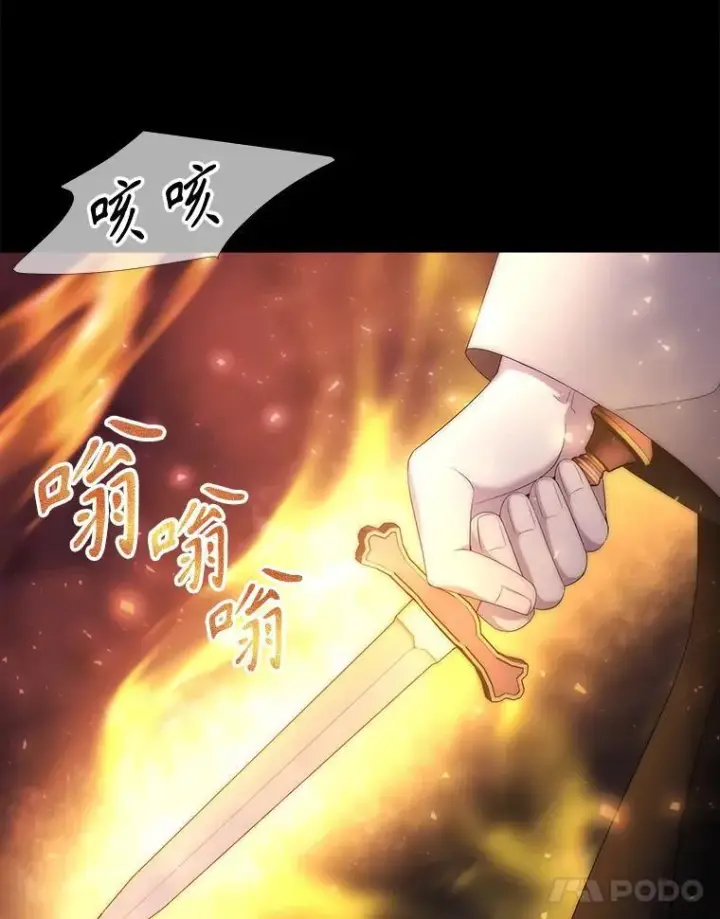 《夏洛特与五门徒》171.惊险逃生图11