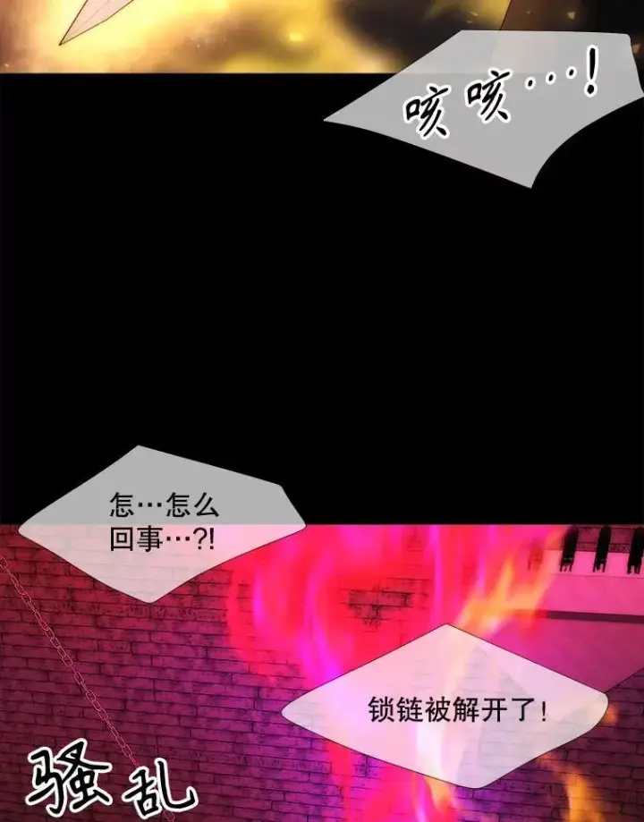 《夏洛特与五门徒》171.惊险逃生图12