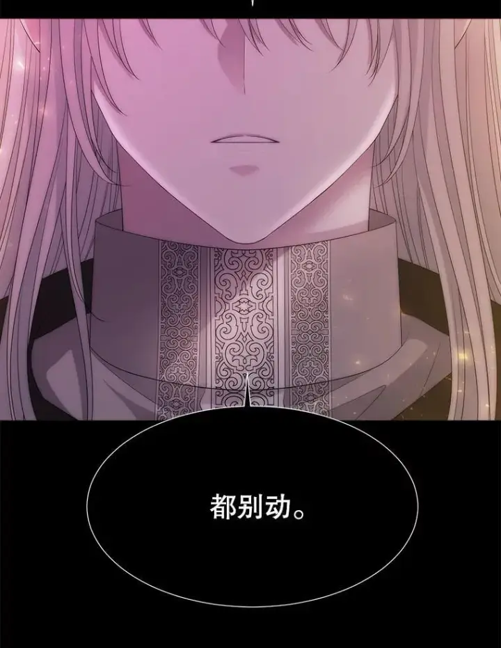 《夏洛特与五门徒》171.惊险逃生图15