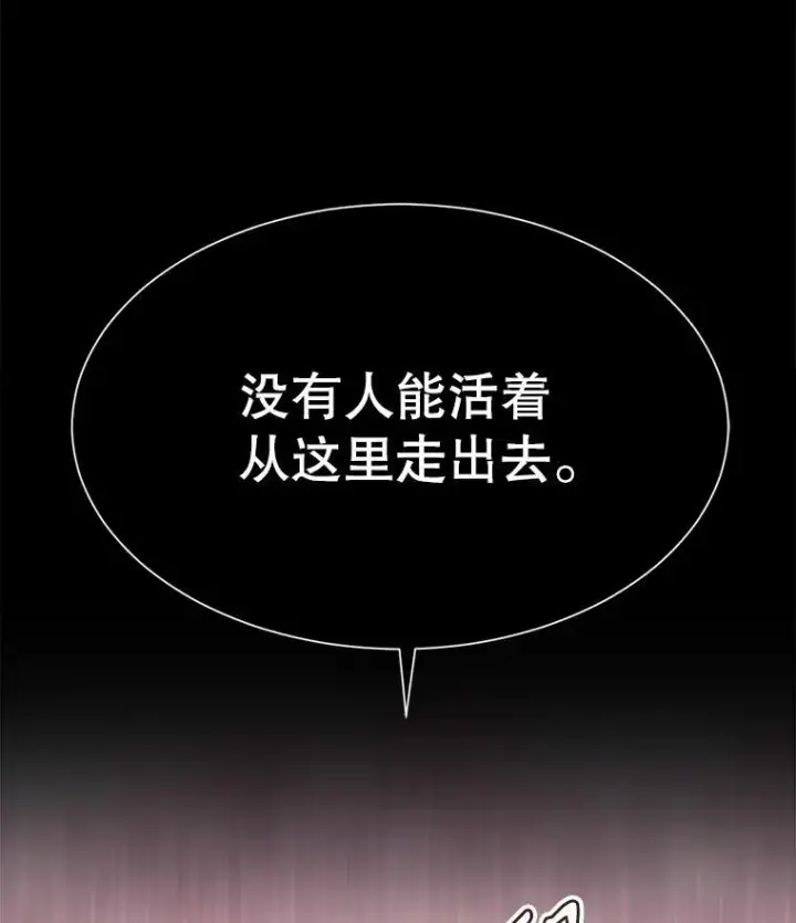《夏洛特与五门徒》171.惊险逃生图18