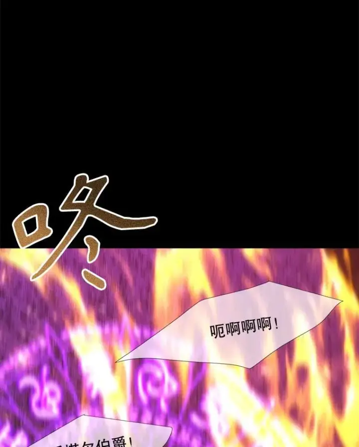 《夏洛特与五门徒》171.惊险逃生图23