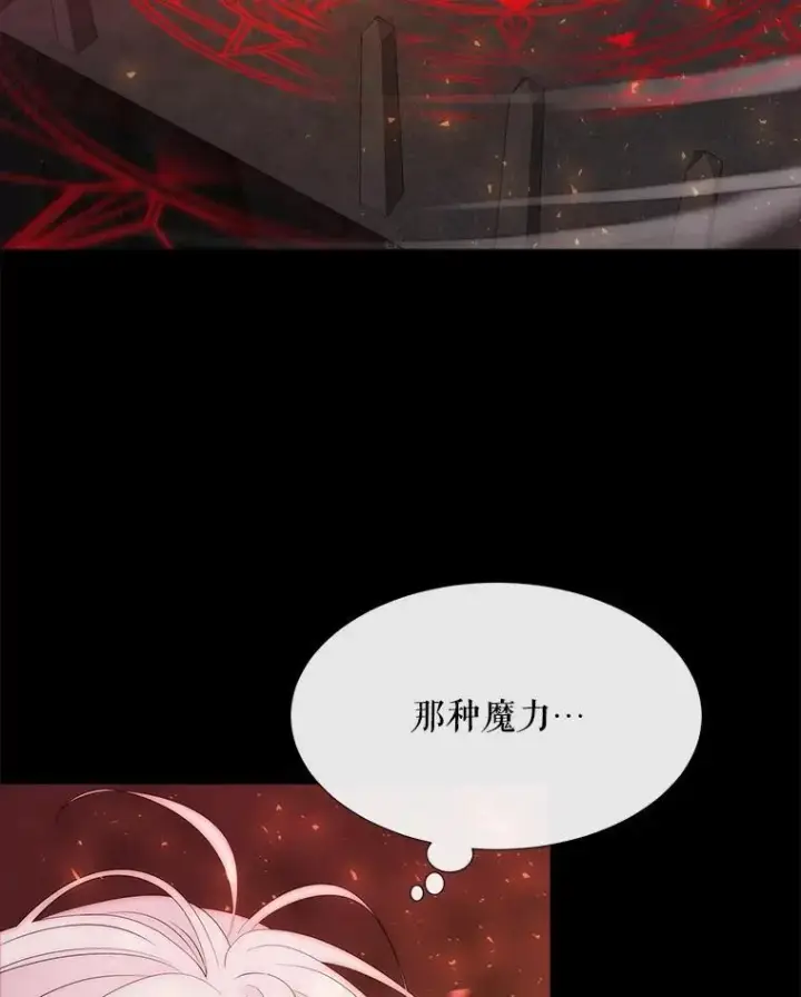 《夏洛特与五门徒》171.惊险逃生图26