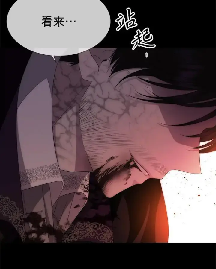 《夏洛特与五门徒》171.惊险逃生图30