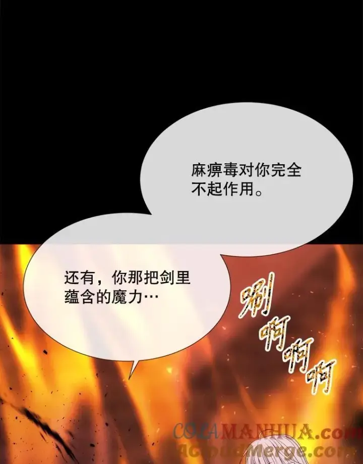 《夏洛特与五门徒》171.惊险逃生图31