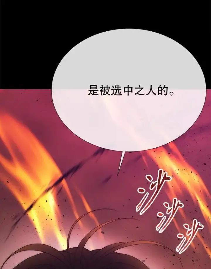 《夏洛特与五门徒》171.惊险逃生图33