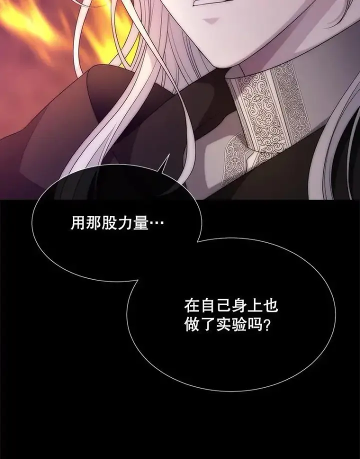 《夏洛特与五门徒》171.惊险逃生图36