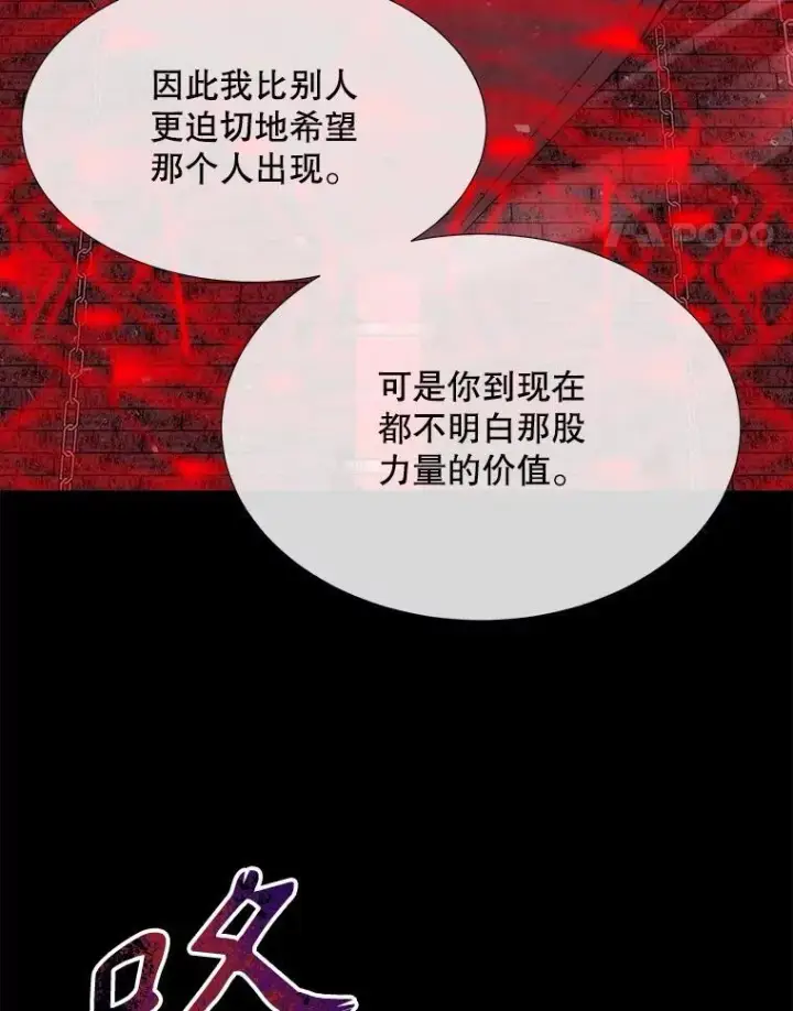 《夏洛特与五门徒》171.惊险逃生图39
