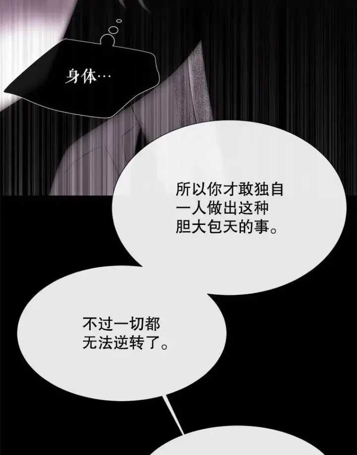 《夏洛特与五门徒》171.惊险逃生图41