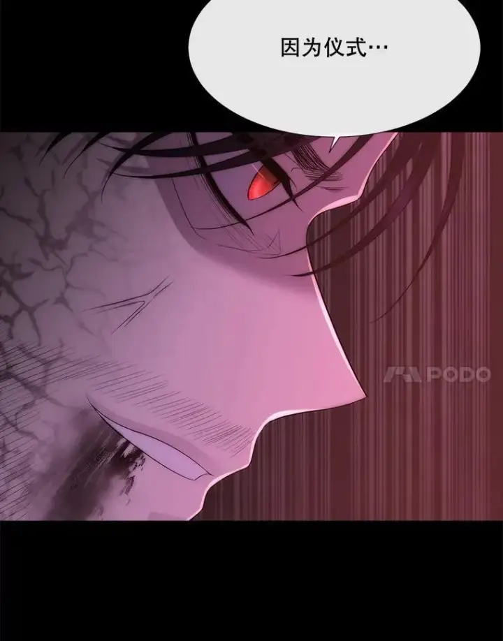 《夏洛特与五门徒》171.惊险逃生图42