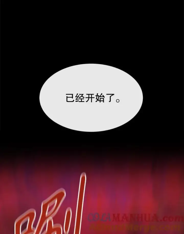 《夏洛特与五门徒》171.惊险逃生图43