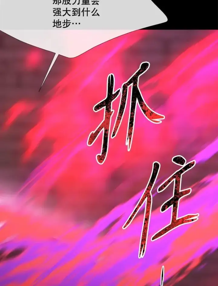 《夏洛特与五门徒》171.惊险逃生图51