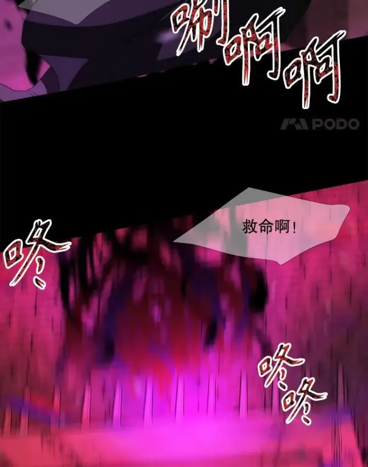 《夏洛特与五门徒》171.惊险逃生图62