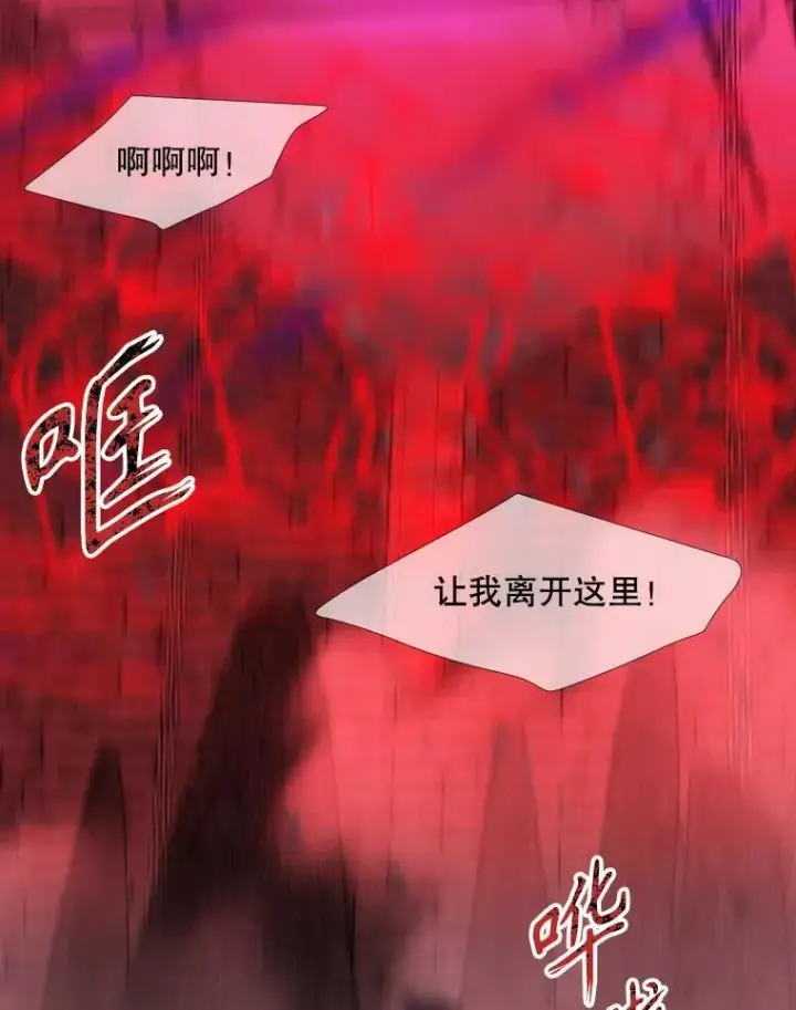 《夏洛特与五门徒》171.惊险逃生图63