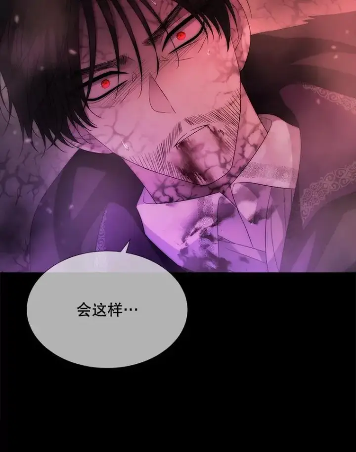 《夏洛特与五门徒》171.惊险逃生图66