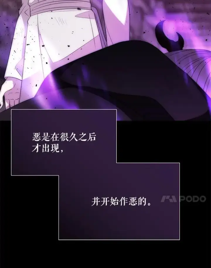 《夏洛特与五门徒》171.惊险逃生图75